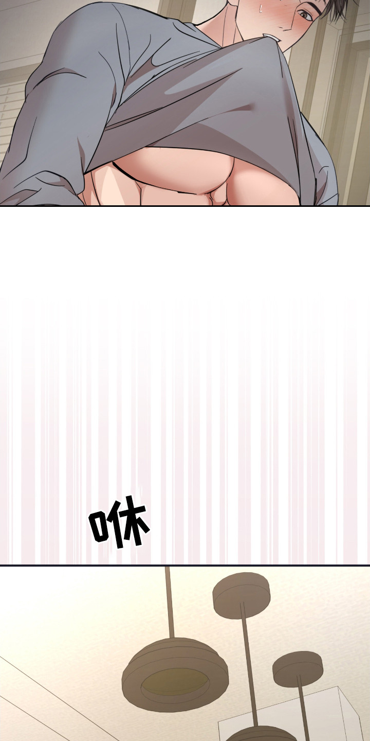 命运击绊漫画,第9章： 数值降低1图