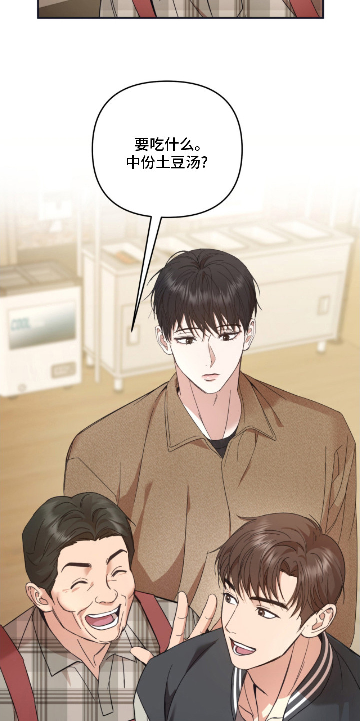 命运击绊漫画,第5章：长高了2图