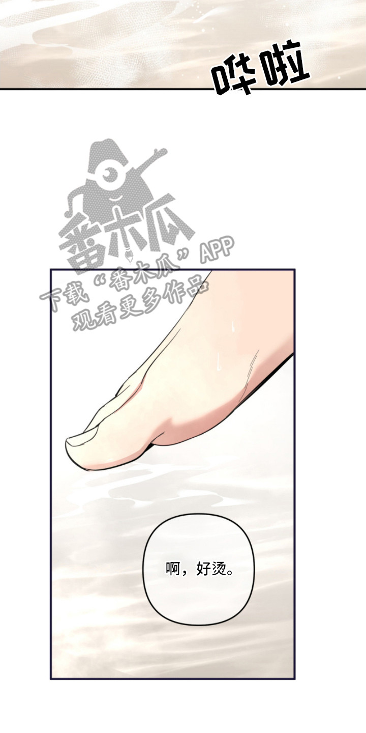 命运击绊漫画,第17章：回想4图