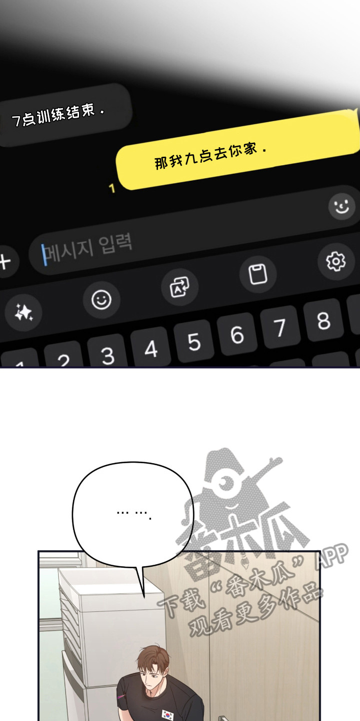 命运击绊漫画,第11章：很执着4图