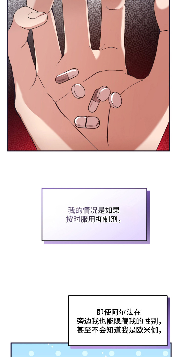 命运击绊漫画,第3章：副作用1图