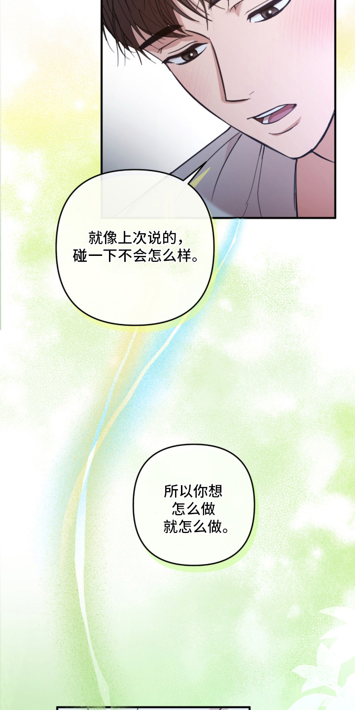 命运击绊漫画,第13章：准备好了5图