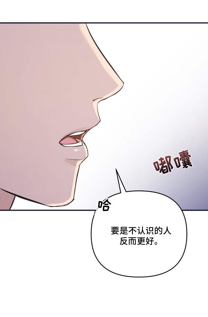 命运击绊漫画,第9章： 数值降低3图