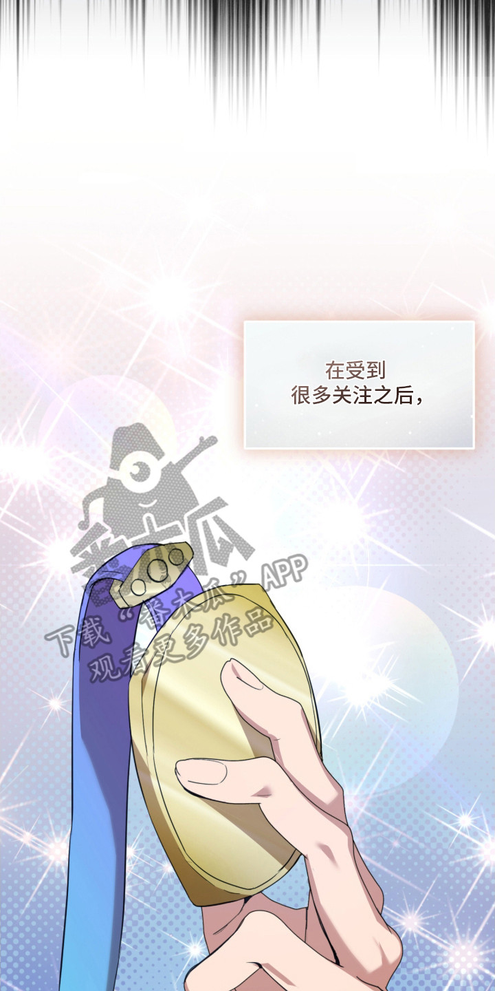 命运击绊漫画,第2章：备受瞩目2图