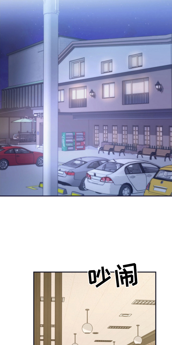 命运击绊漫画,第5章：长高了4图