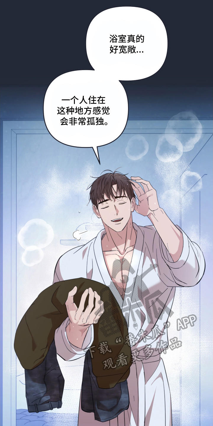 命运击绊漫画,第13章：准备好了2图