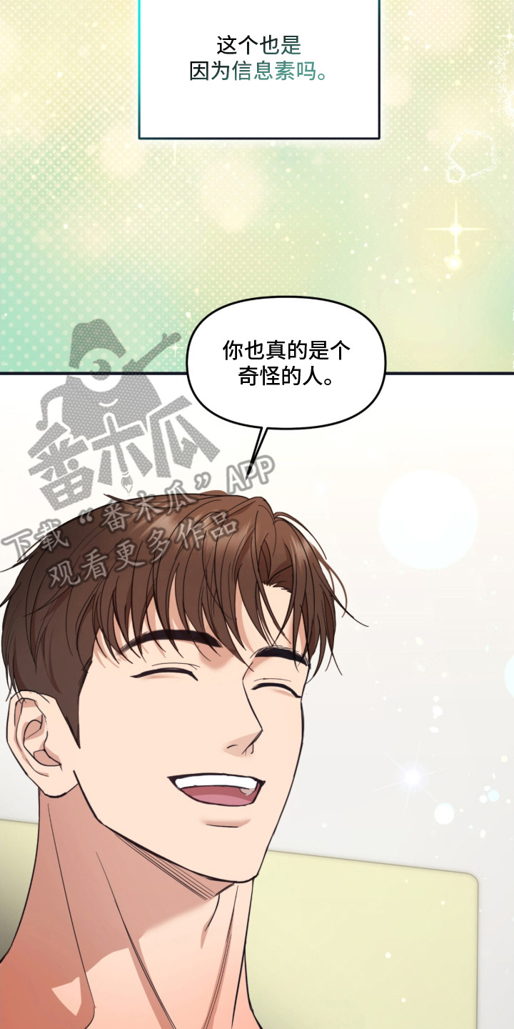 命运击绊漫画,第1章：犹豫不决4图