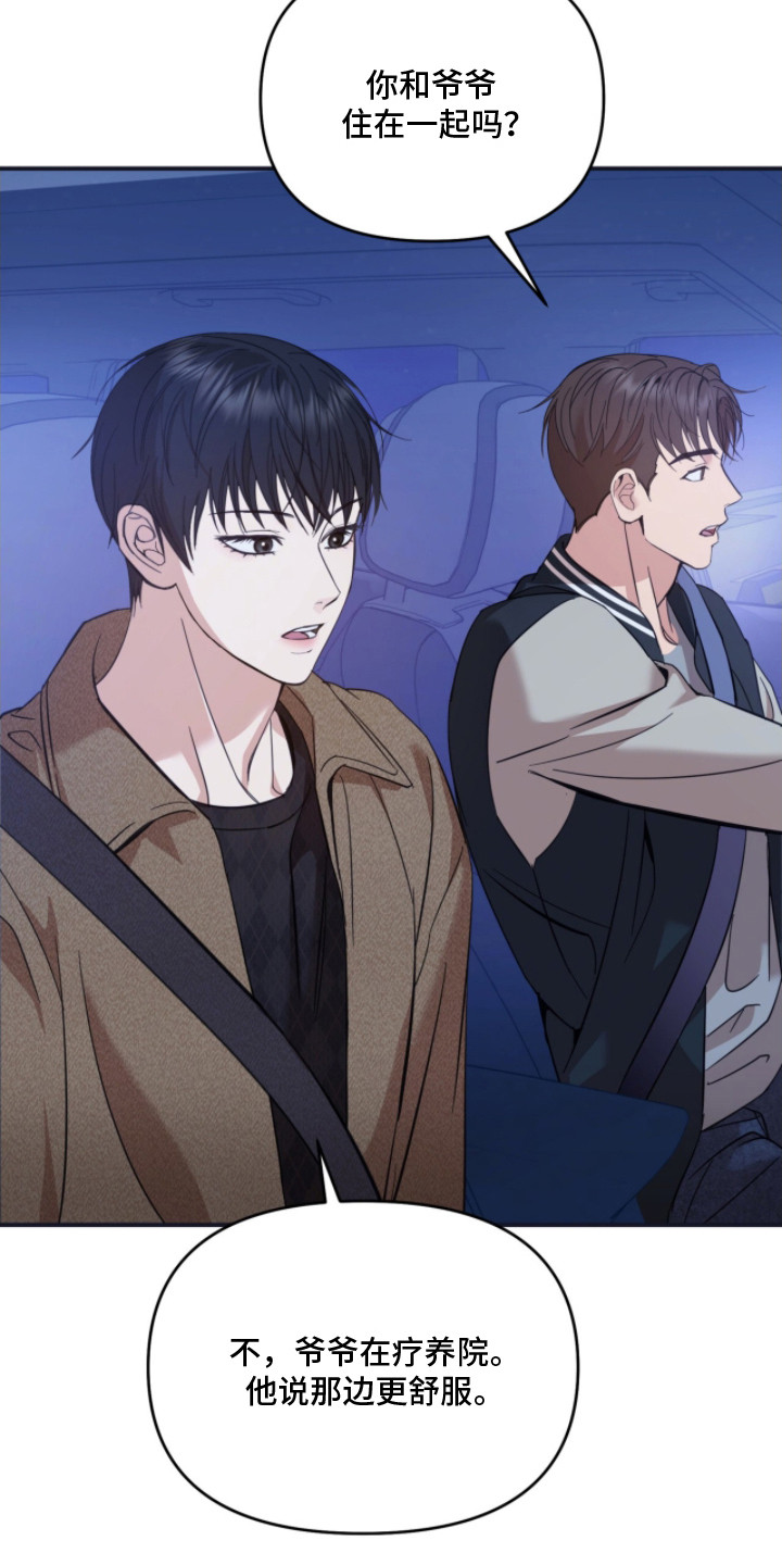 命运击绊漫画,第7章：尴尬2图