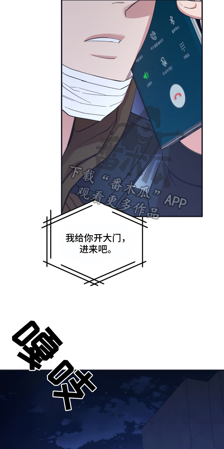 命运击绊漫画,第12章：大房子5图