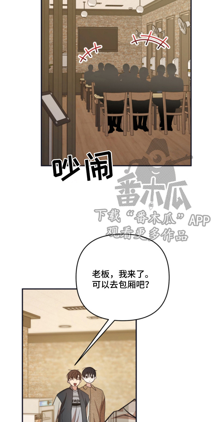 命运击绊漫画,第5章：长高了5图