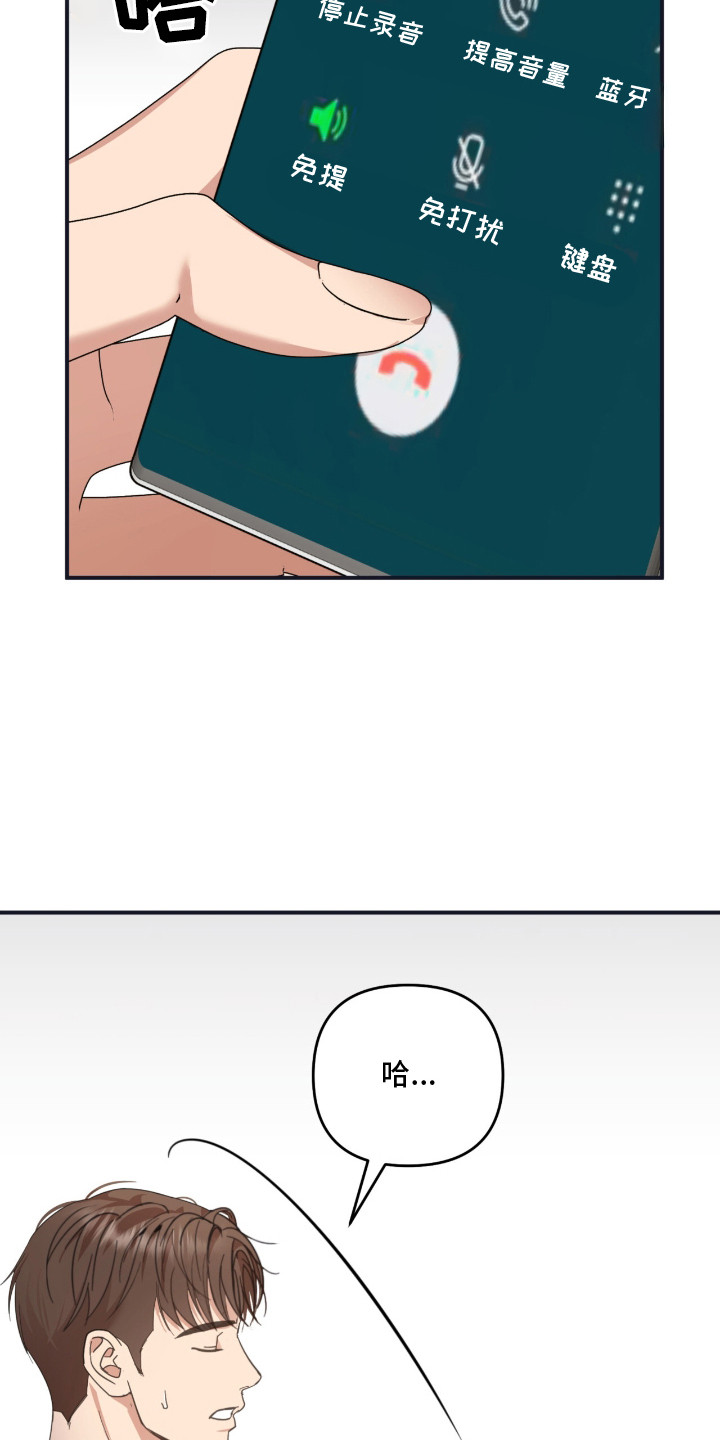 命运击绊漫画,第10章：父母5图