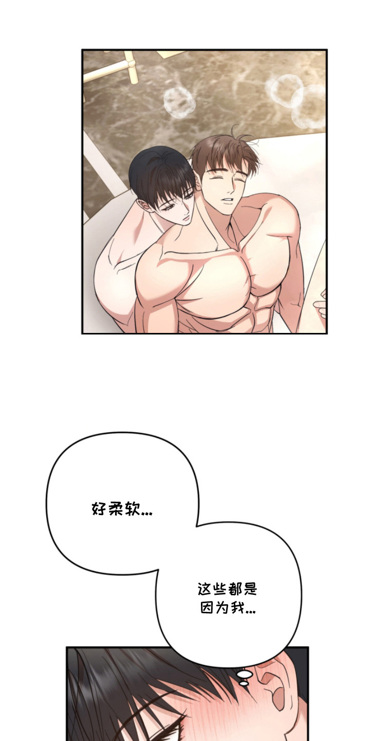 命运击绊漫画,第15章：错觉3图