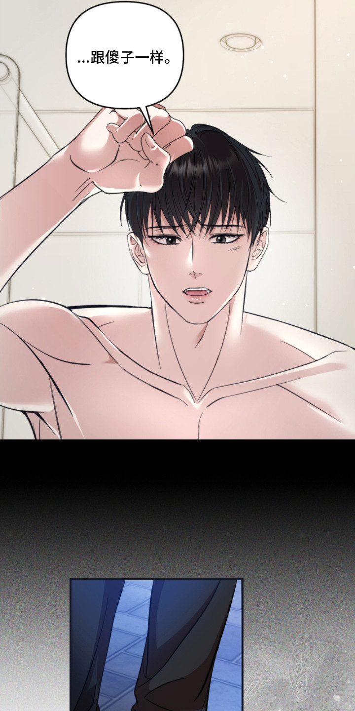 命运击绊漫画,第8章：纠结2图