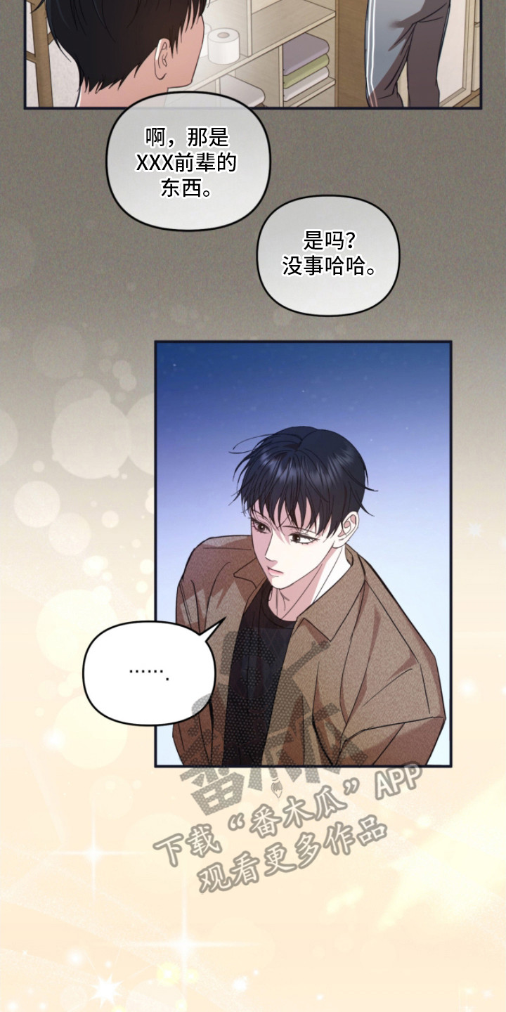 命运击绊漫画,第8章：纠结2图