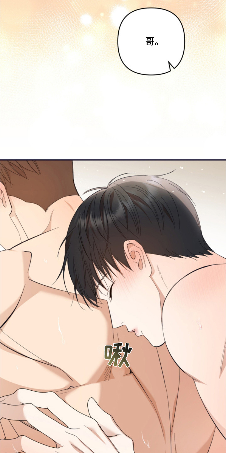 命运击绊漫画,第15章：错觉2图