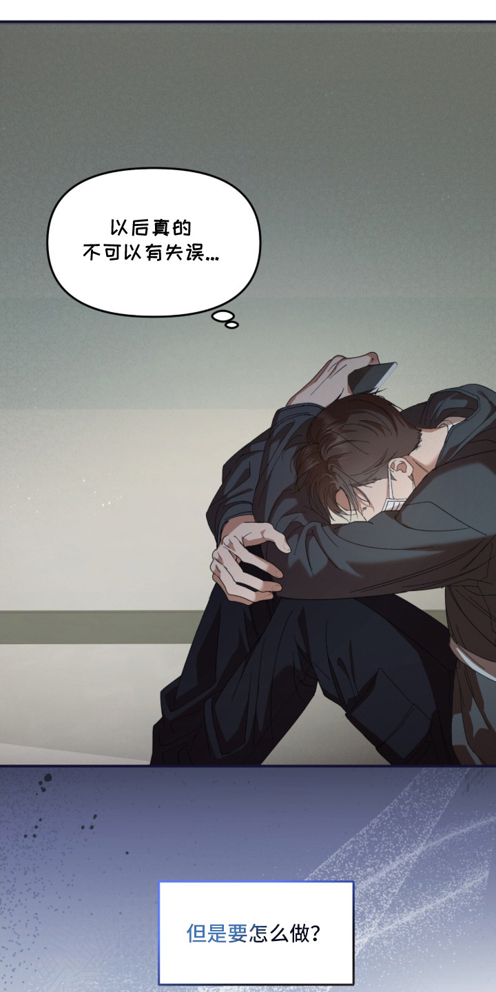 命运击绊漫画,第2章：备受瞩目4图