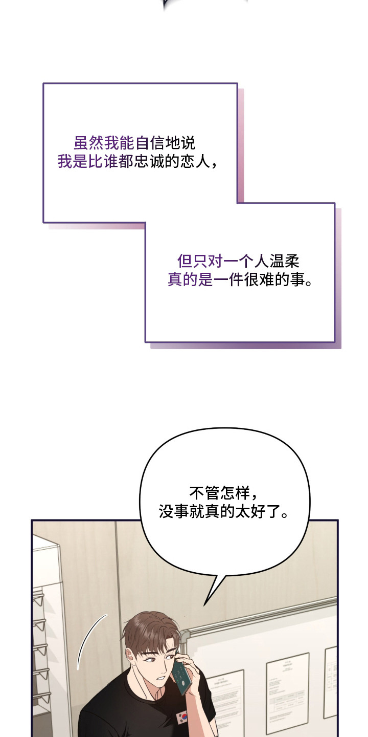 命运击绊漫画,第10章：父母2图