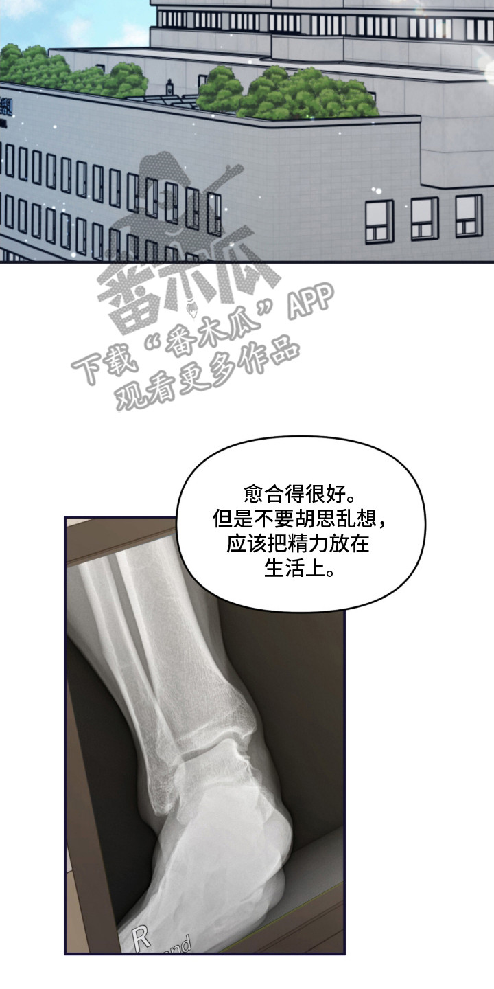 命运击绊漫画,第2章：备受瞩目3图