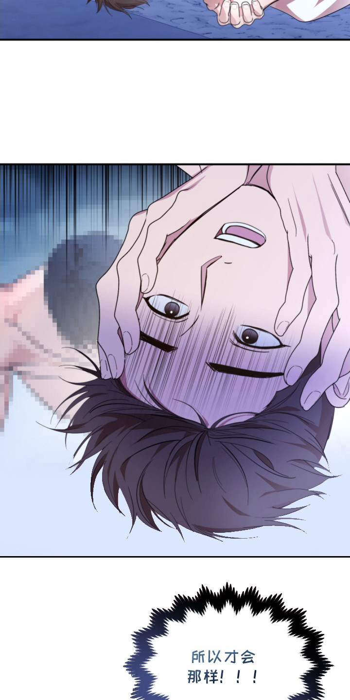 命运击绊漫画,第16章：吓一跳3图