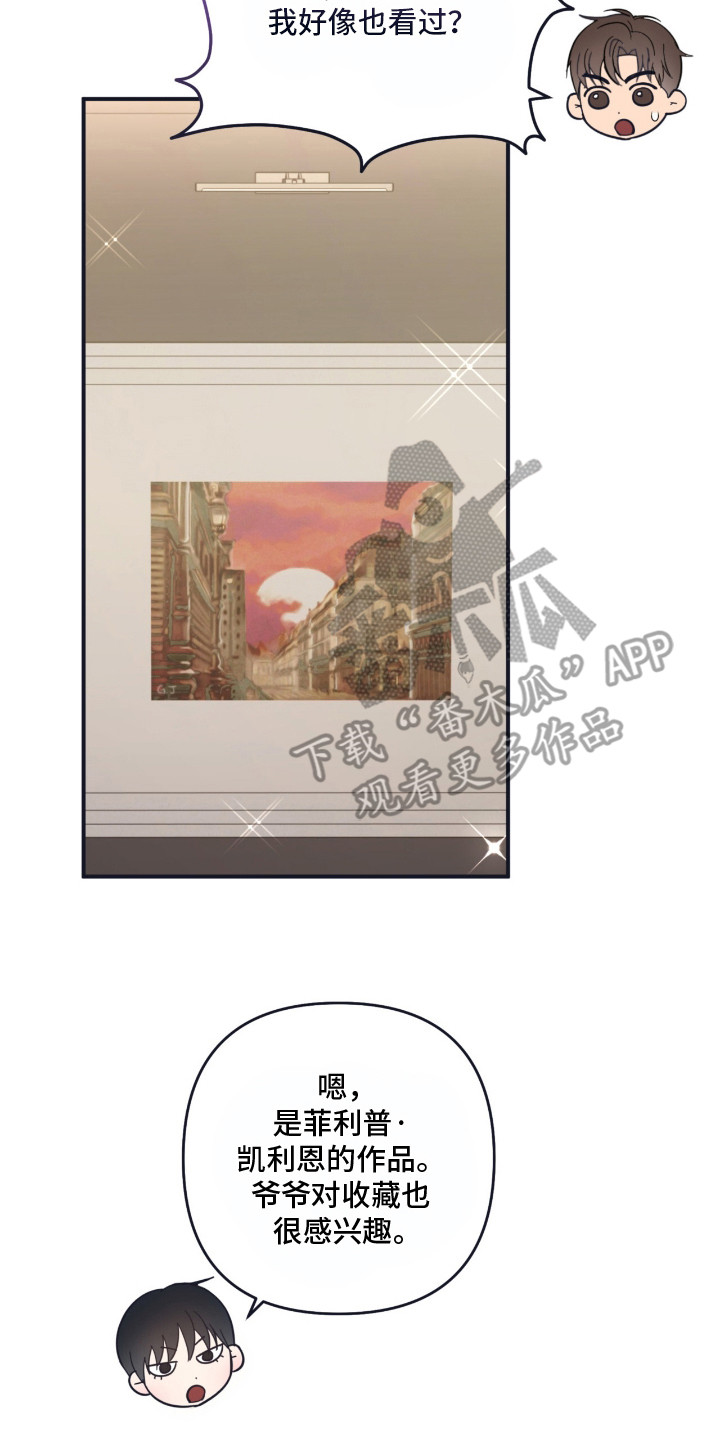 命运击绊漫画,第12章：大房子1图