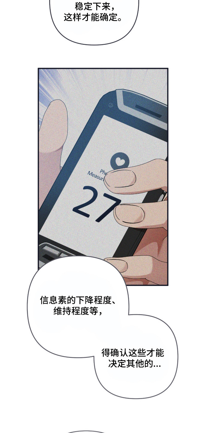 命运击绊漫画,第12章：大房子5图
