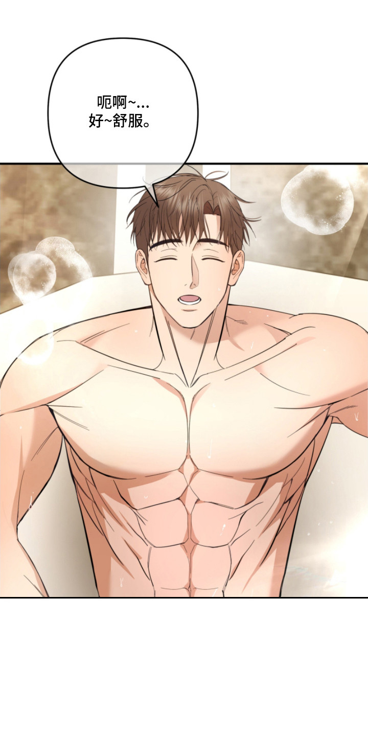 命运击绊漫画,第17章：回想5图