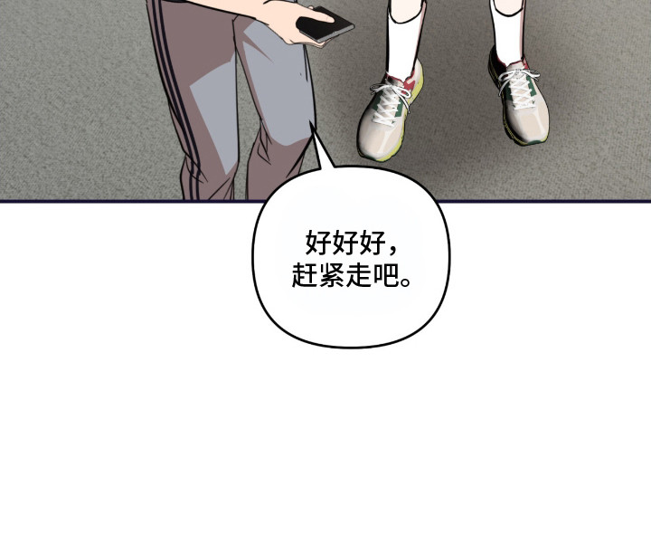 命运击绊漫画,第11章：很执着5图