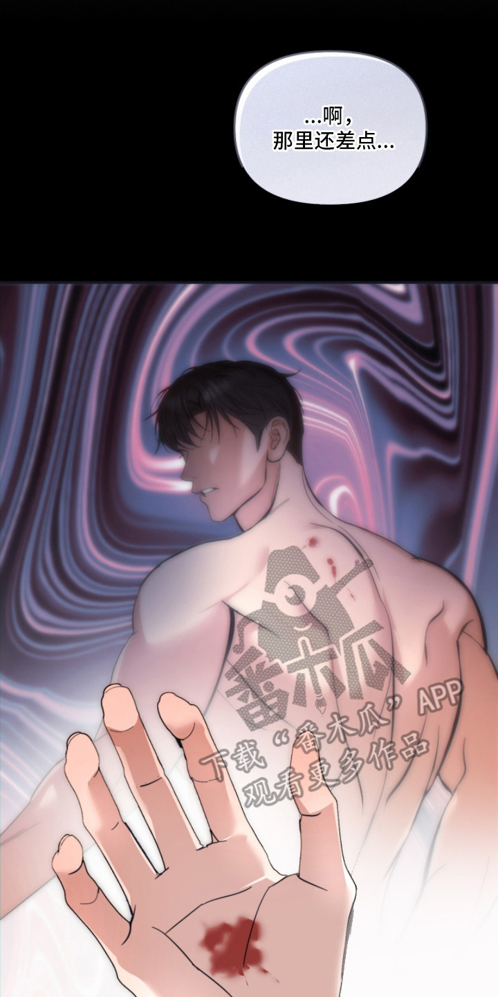 命运击绊漫画,第8章：纠结5图