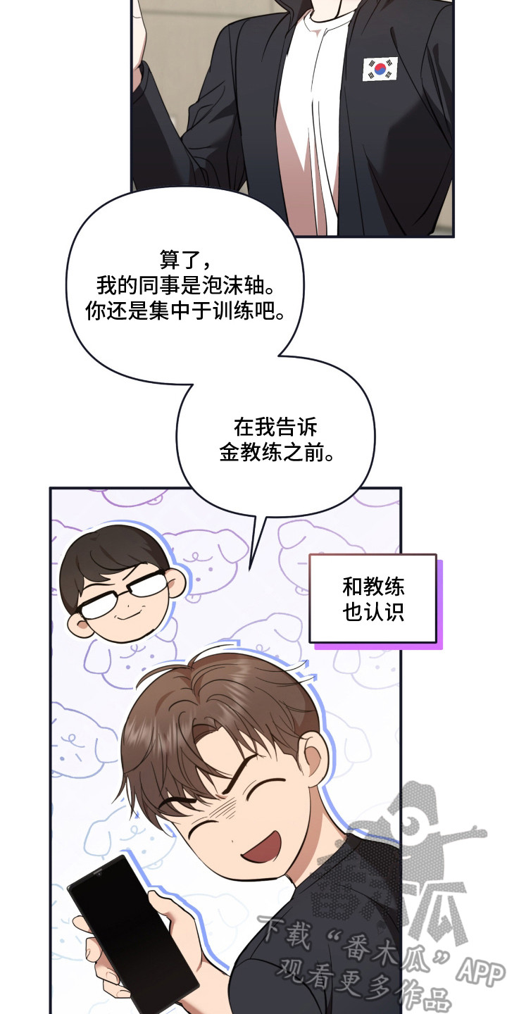 命运击绊漫画,第11章：很执着3图