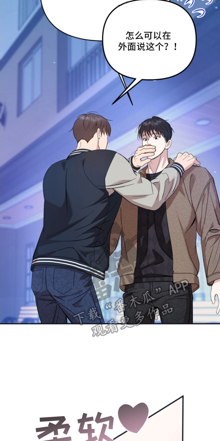 命运击绊漫画,第7章：尴尬2图