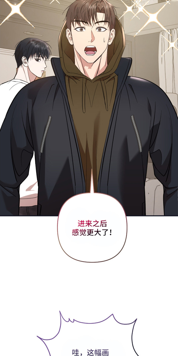 命运击绊漫画,第12章：大房子5图