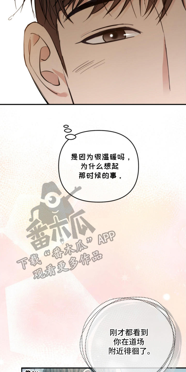 命运击绊漫画,第17章：回想5图