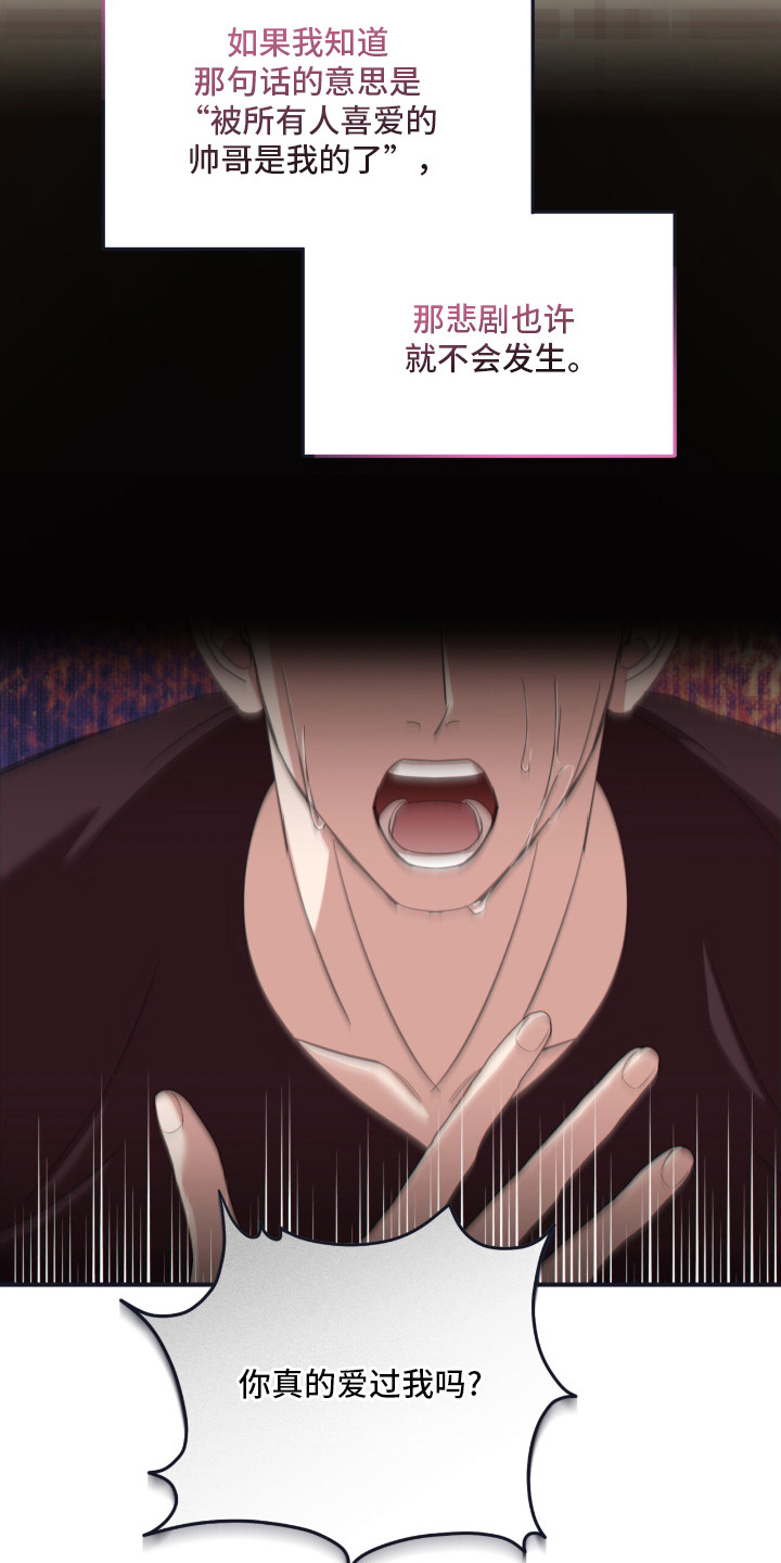 命运击绊漫画,第10章：父母1图