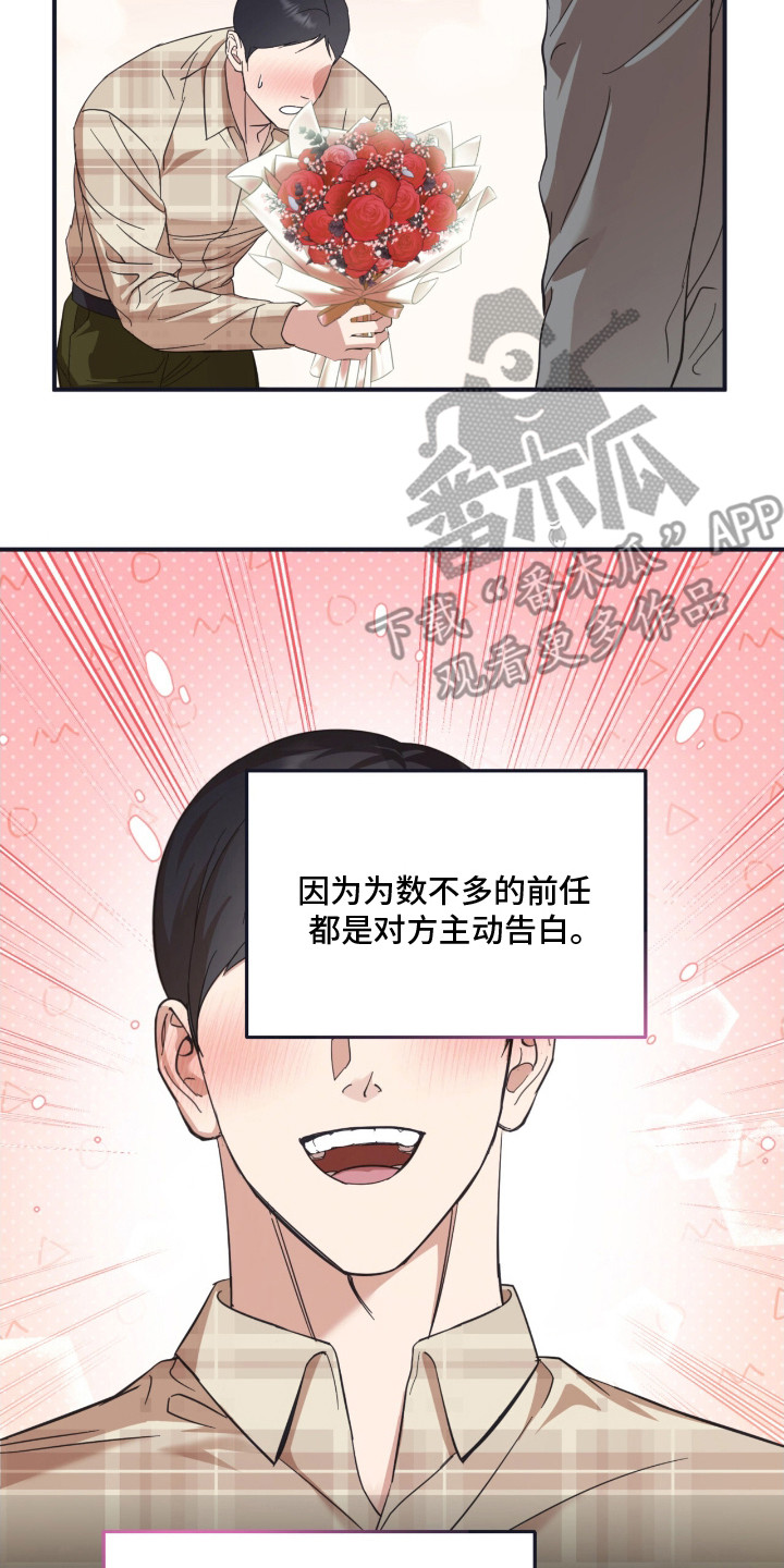 命运击绊漫画,第10章：父母5图