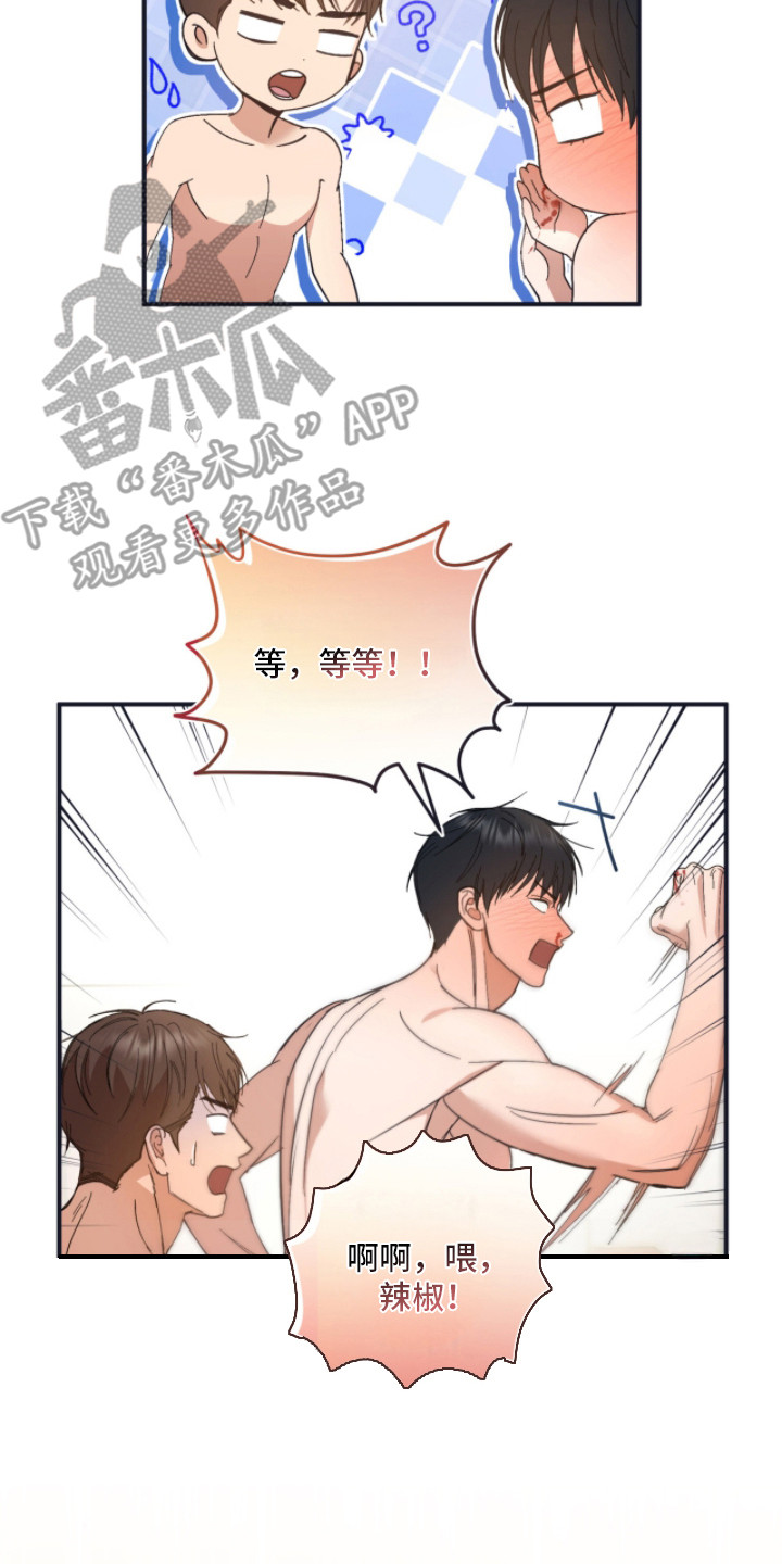 命运击绊漫画,第4章：流鼻血5图