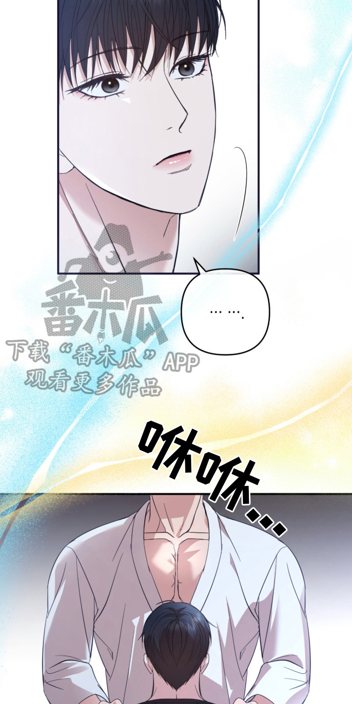 命运击绊漫画,第13章：准备好了3图