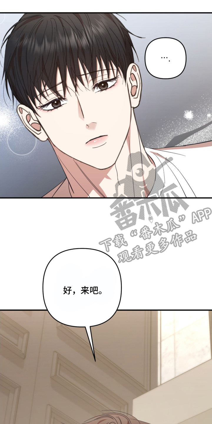 命运击绊漫画,第13章：准备好了4图