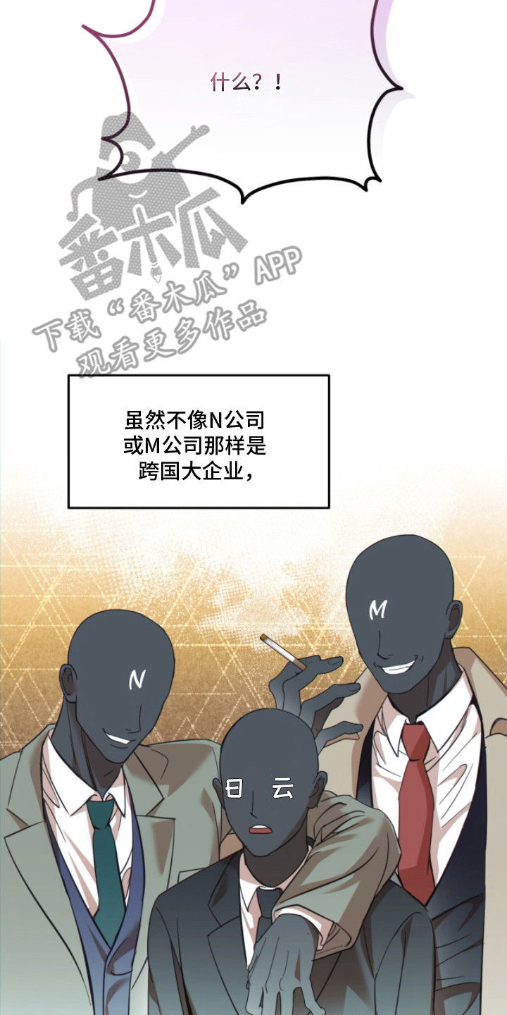 命运击绊漫画,第6章：凡尔赛3图