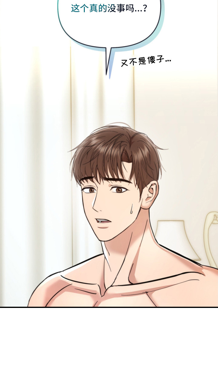命运击绊漫画,第4章：流鼻血2图