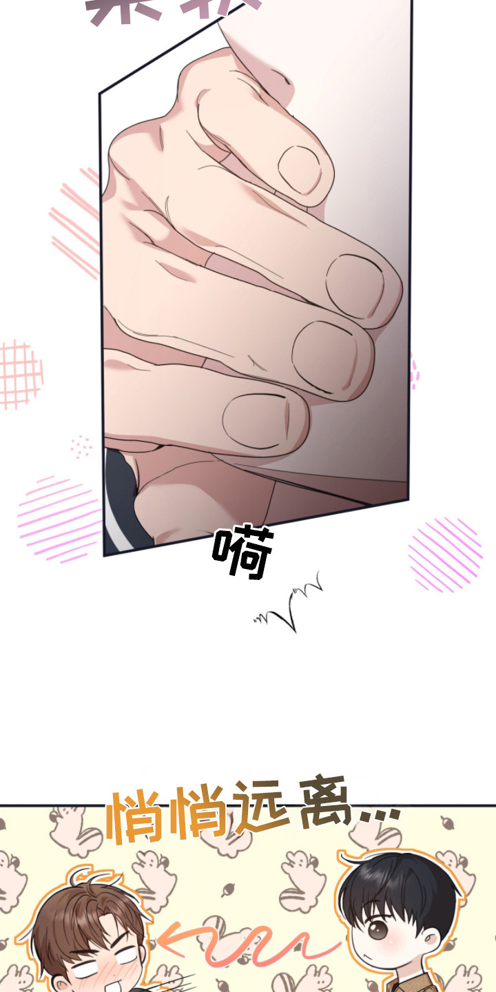 命运击绊漫画,第7章：尴尬3图