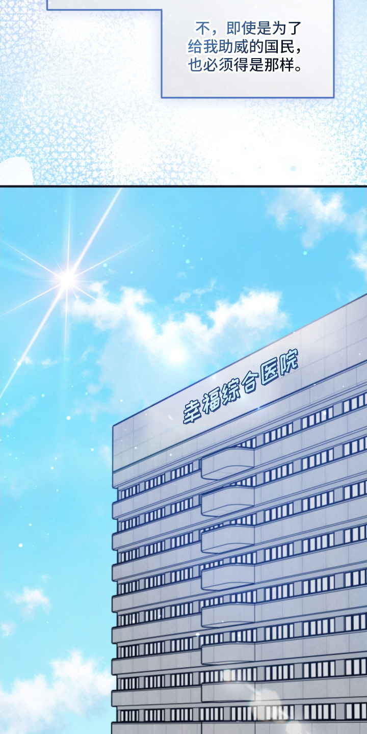 命运击绊漫画,第2章：备受瞩目2图