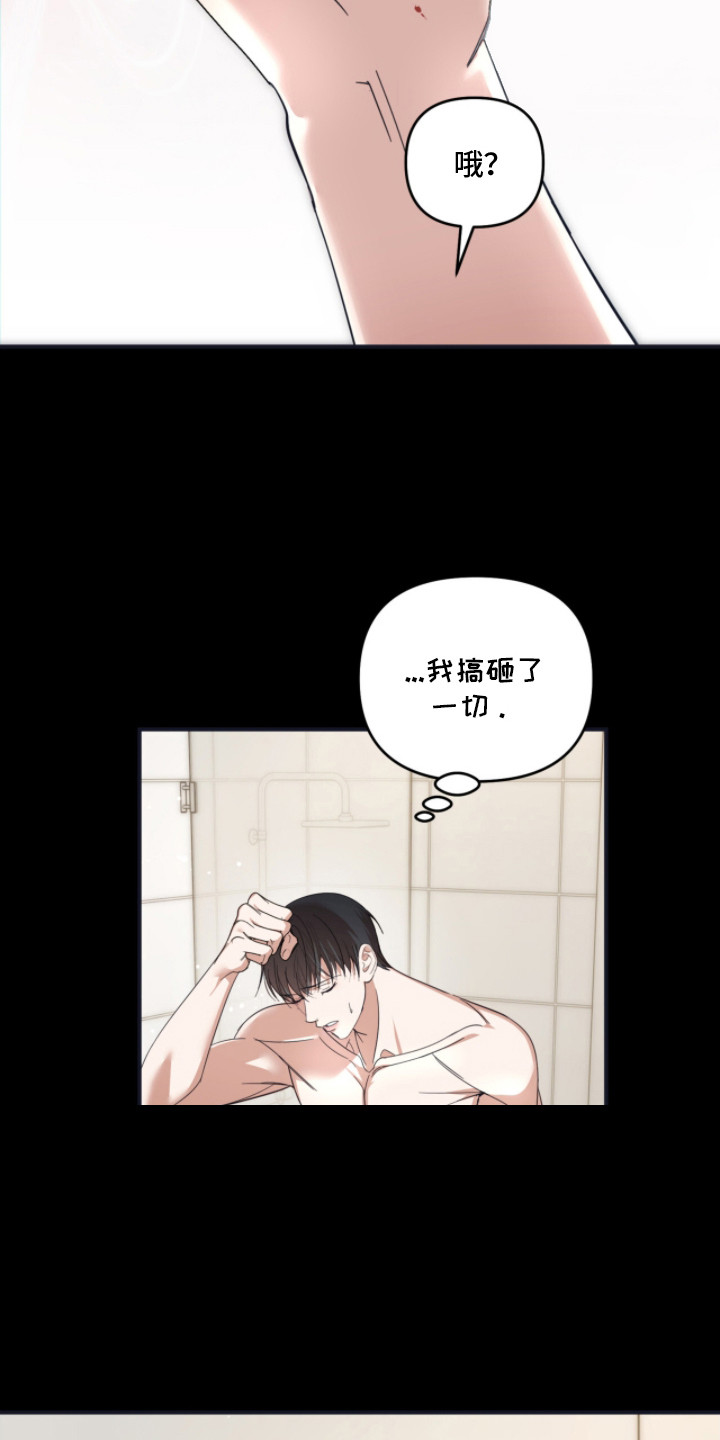 命运击绊漫画,第8章：纠结1图