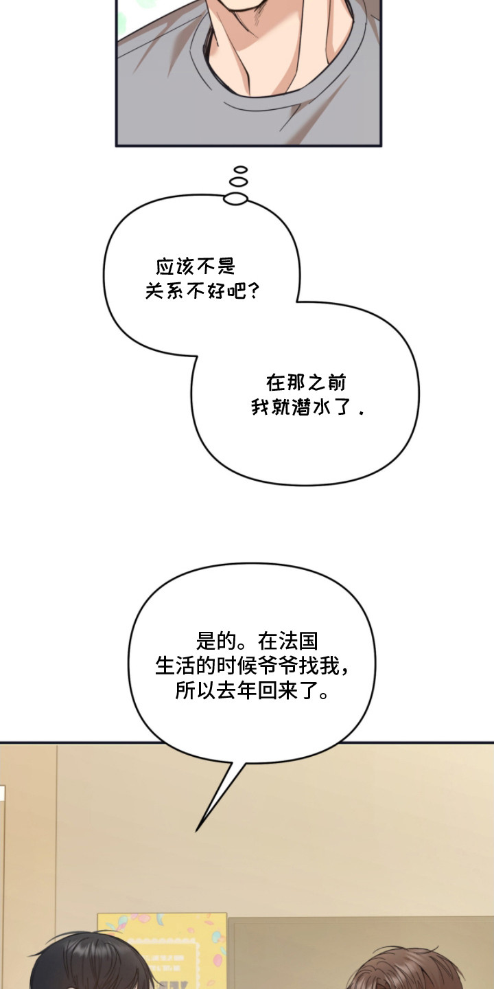 命运击绊漫画,第6章：凡尔赛1图
