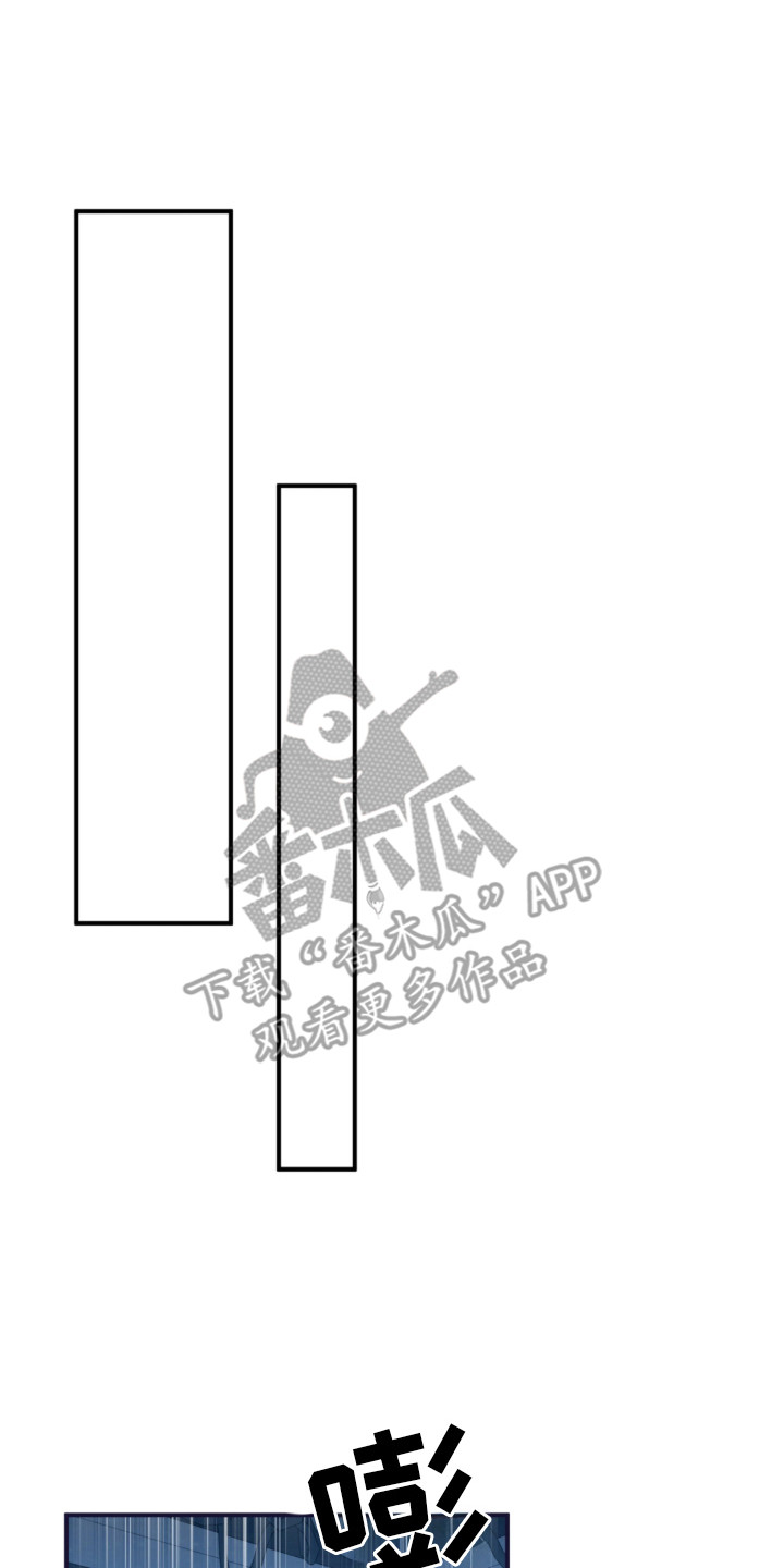 命运击绊漫画,第14章：捉弄2图