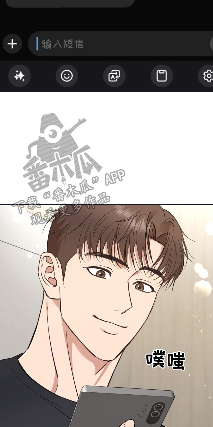 命运击绊漫画,第11章：很执着2图