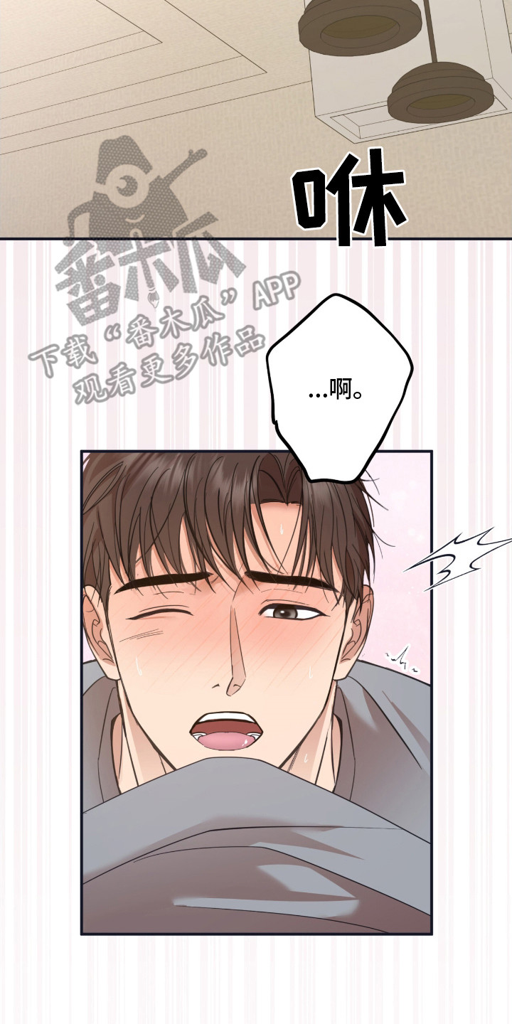 命运击绊漫画,第9章： 数值降低2图