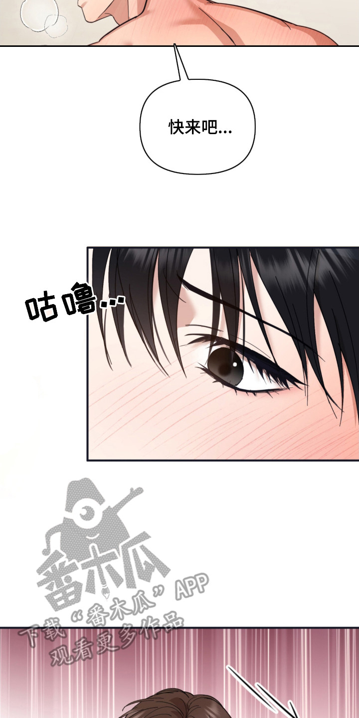 命运击绊漫画,第4章：流鼻血4图