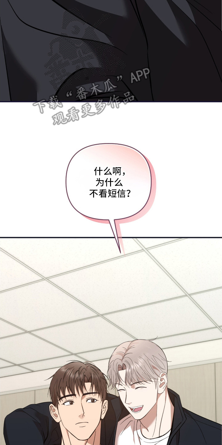 命运击绊漫画,第11章：很执着5图