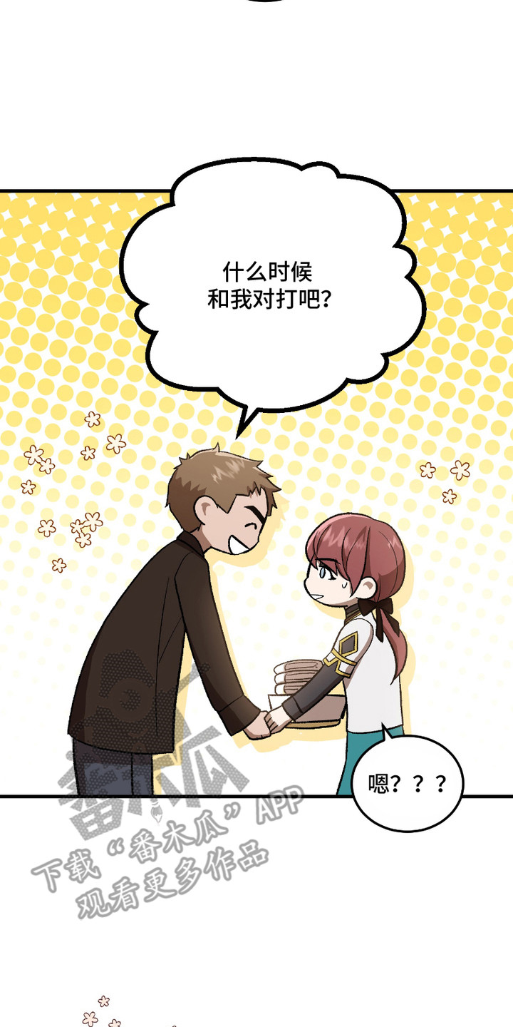 破局者之爱漫画,第8章：换洗衣服5图