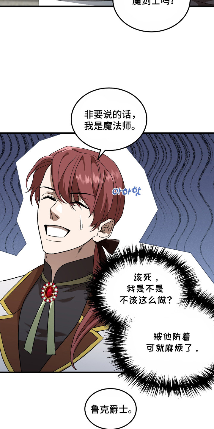 破局者之爱漫画,第8章：换洗衣服4图
